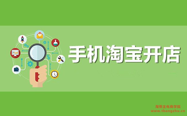 淘寶賣家版app叫什么