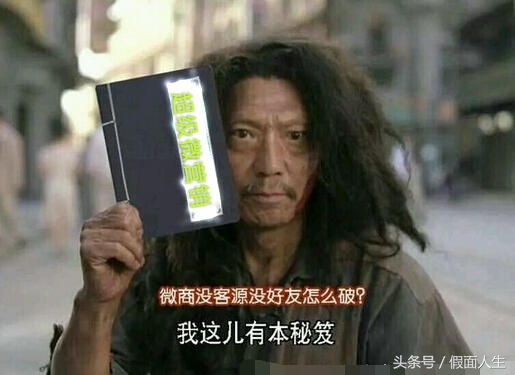 讓別人主動加你的竅門