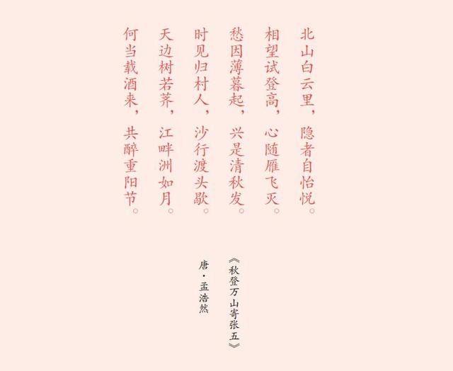 北山白云里隱者自怡悅意思