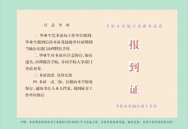報到證的作用有哪些