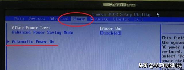電腦定時開機怎么設置