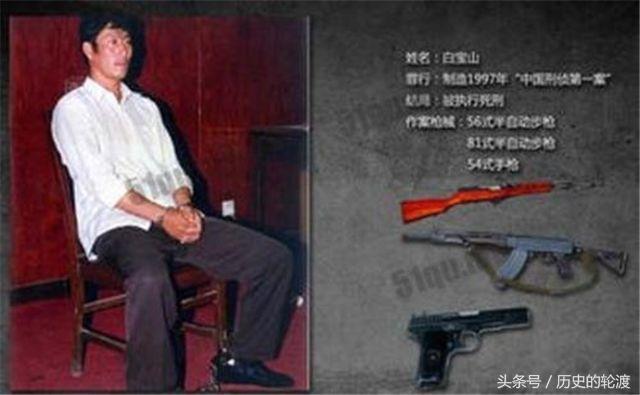 中國悍匪排行榜前十