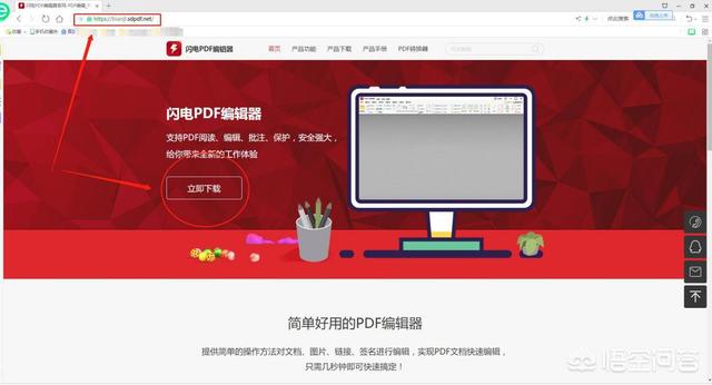 真正免費的pdf編輯器