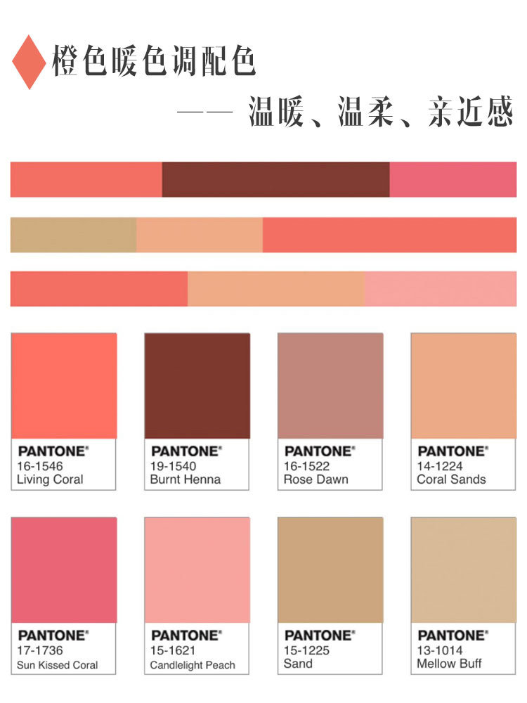 橘色配哪三種顏色好看