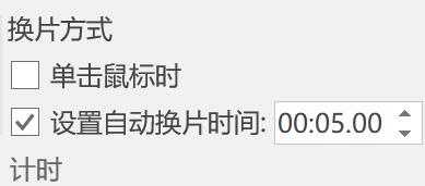 ppt怎么錄制成視頻