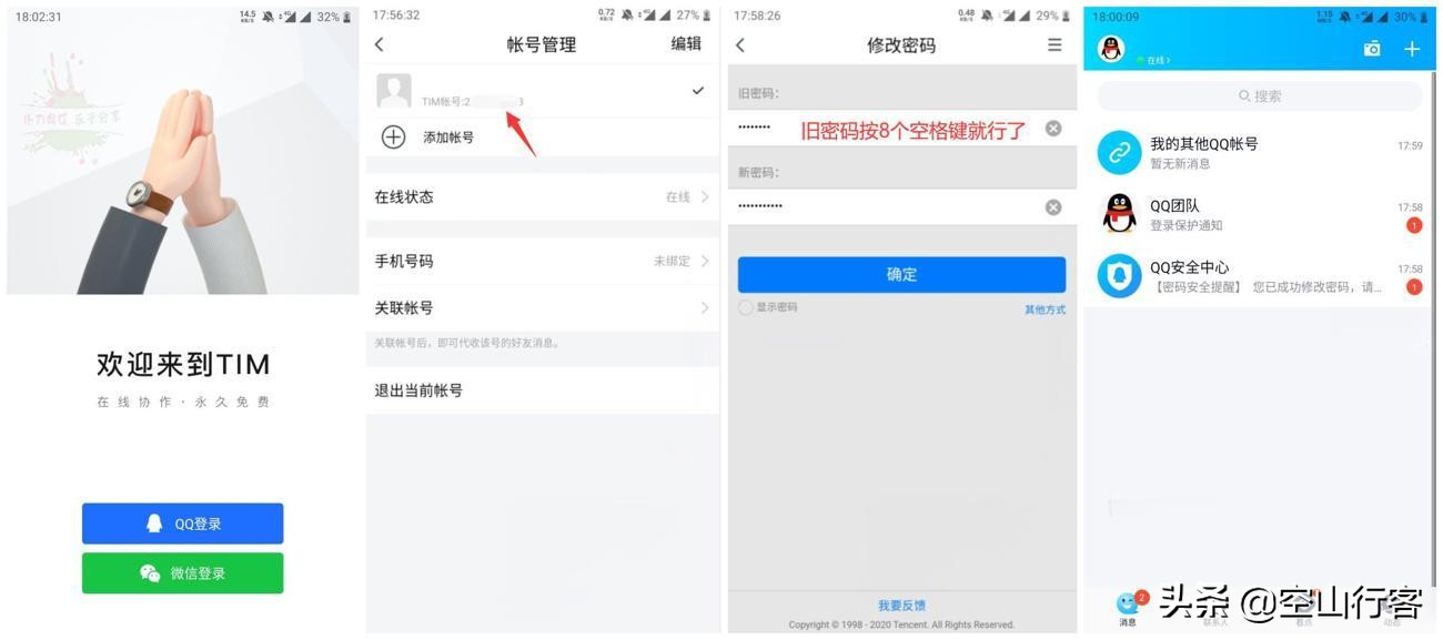 qq號申請不用手機號