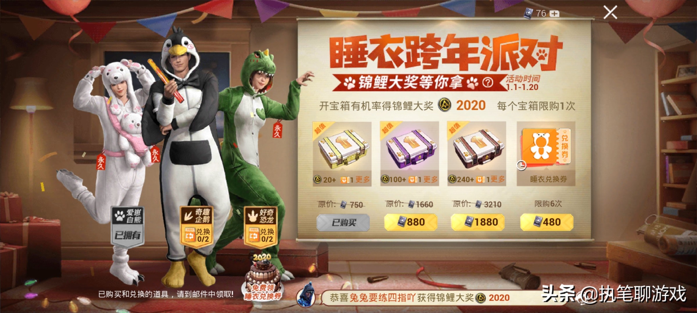 吃雞怎樣改名字