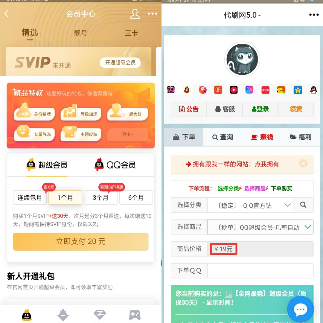 免費刷1萬qq空間訪客量
