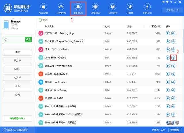 iphone換鈴聲最簡單方法