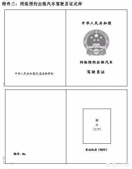 加入滴滴快車需要什么條件