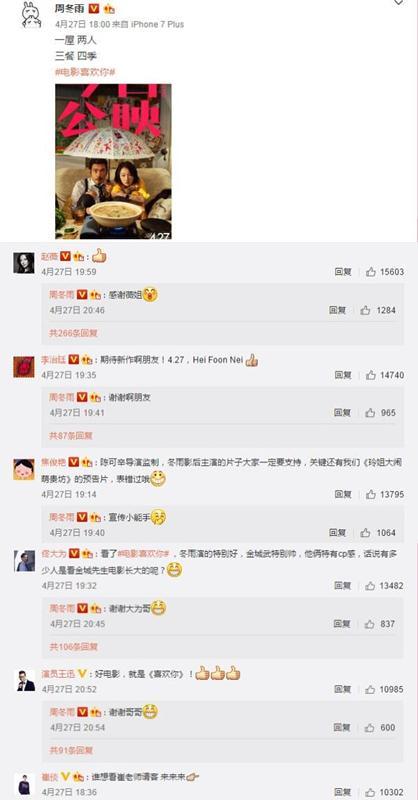 周冬雨為什么這么紅？