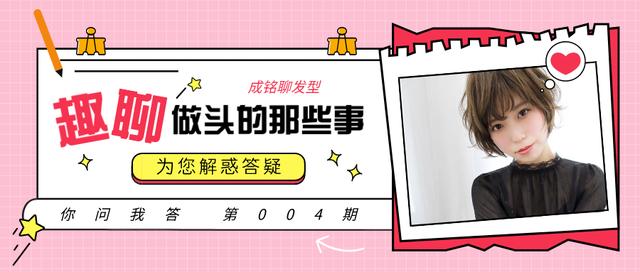發(fā)根定位燙效果圖男