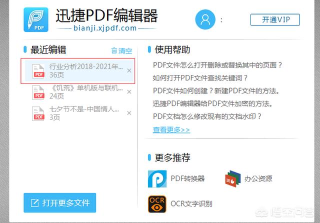 pdf去水印的方法免費
