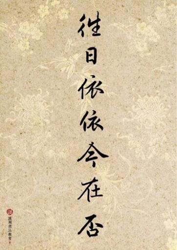 章臺楊柳是什么意思