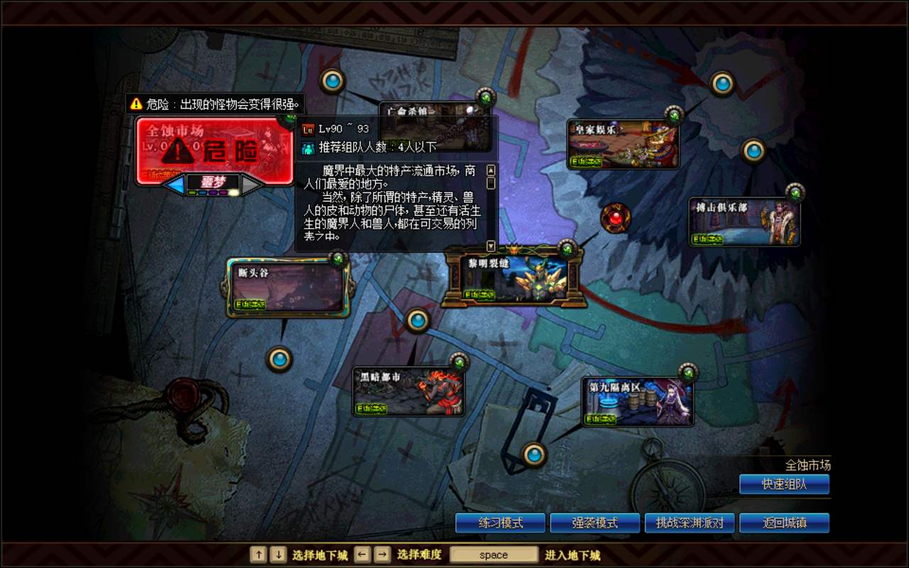 dnf搬磚哪里最賺錢