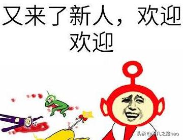 歡迎新人進群的歡迎語