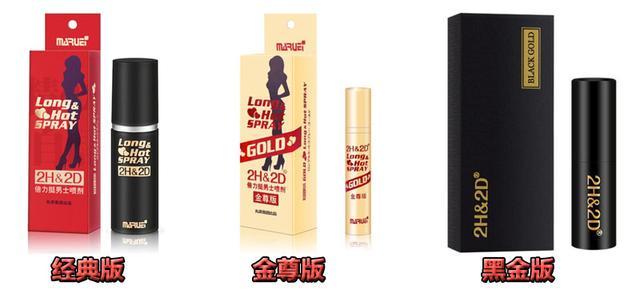 外用延時噴劑哪種好