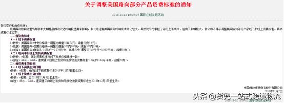 e郵寶資費(fèi)及相關(guān)規(guī)定