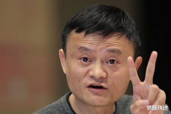 馬云一共有多少錢(qián)？
