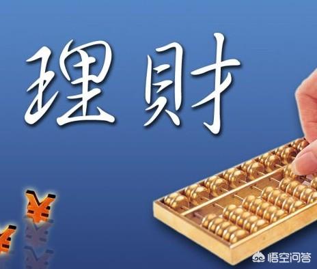 普通人怎么理財