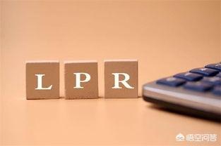 lpr浮動利率和固定利率選哪個？