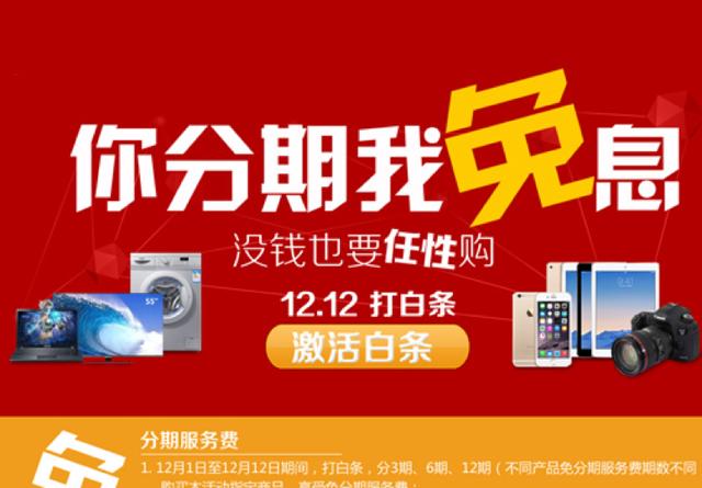 怎么找京東商家套白條