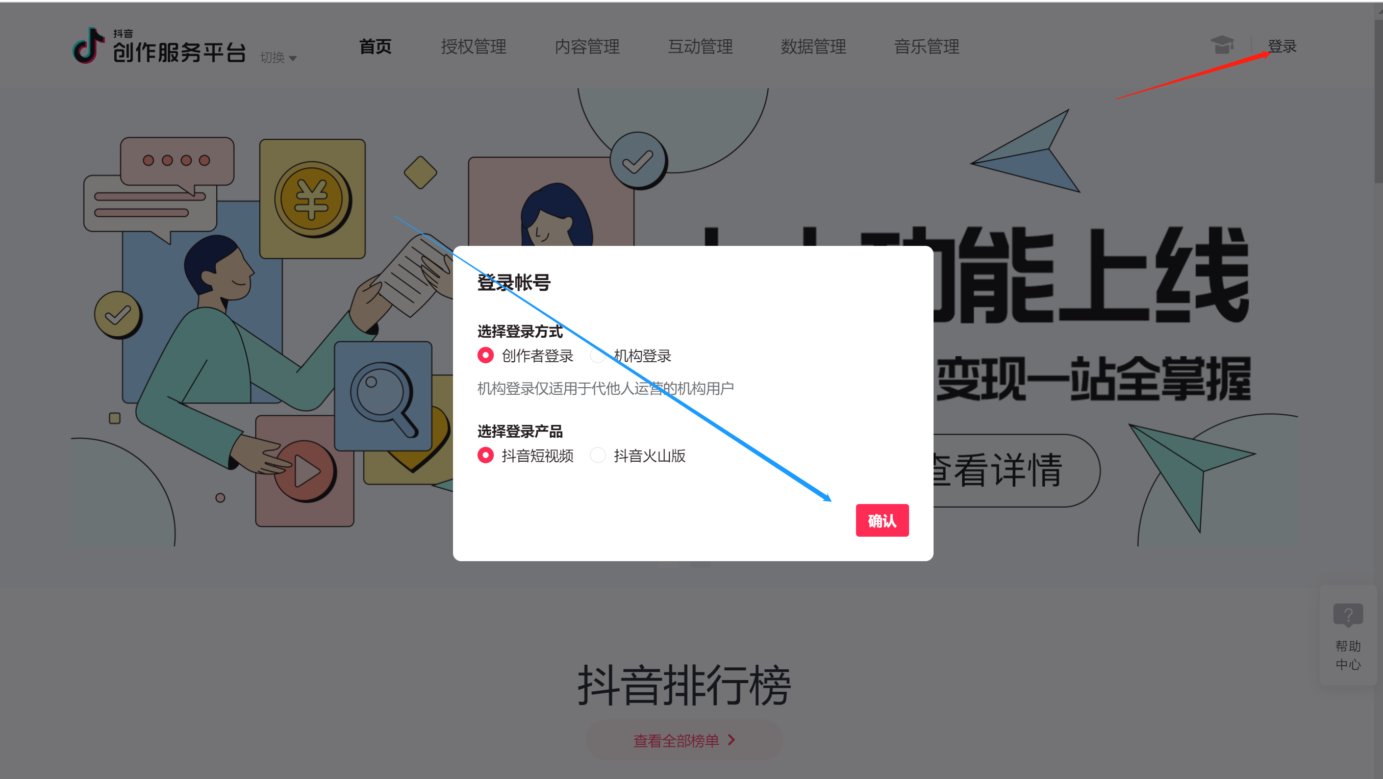 抖音怎么發3分鐘長視頻