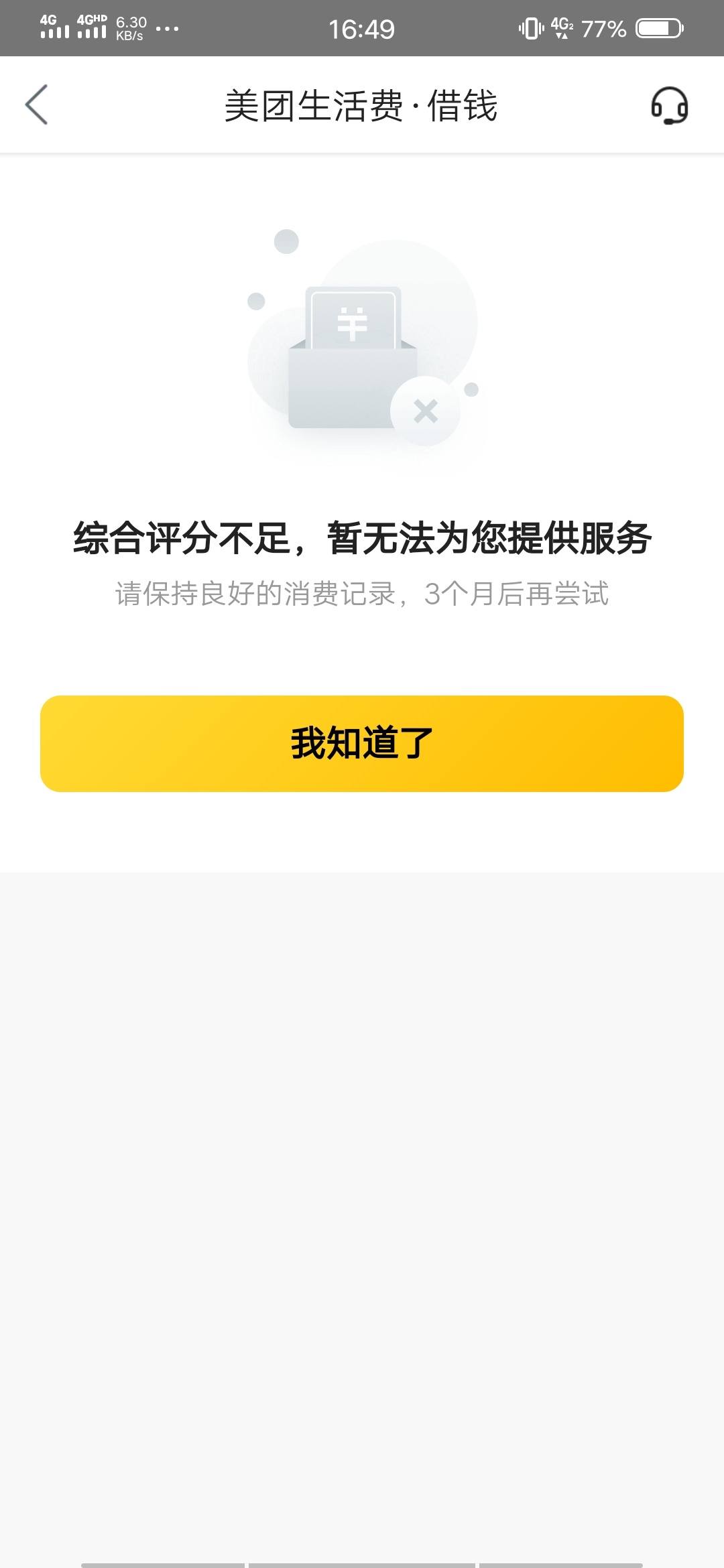 美團(tuán)生活費(fèi)怎么套出來(lái)？
