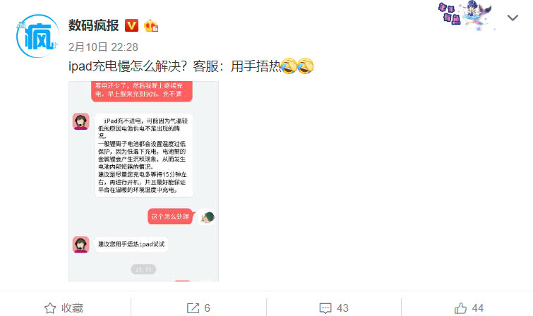 ipad顯示充電但是電量不漲