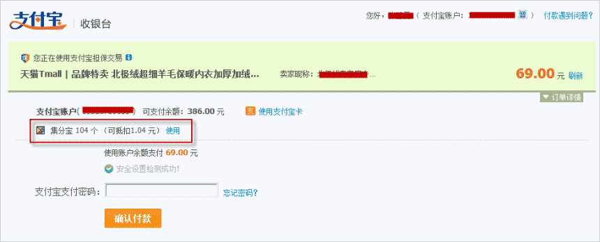 集分寶app下載