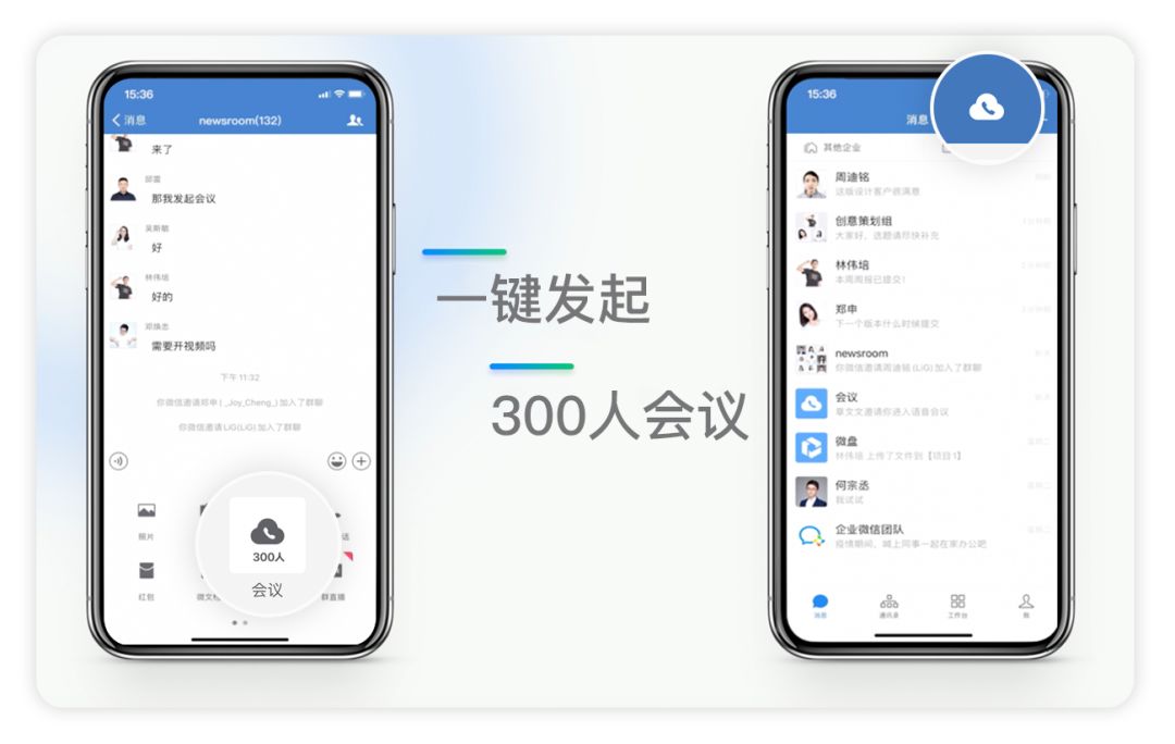 企業微信是干嘛的