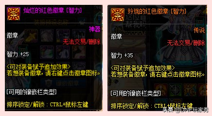 dnf徽章怎么鑲嵌