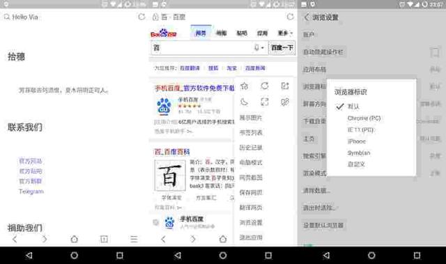 哇塞瀏覽器是誰做的