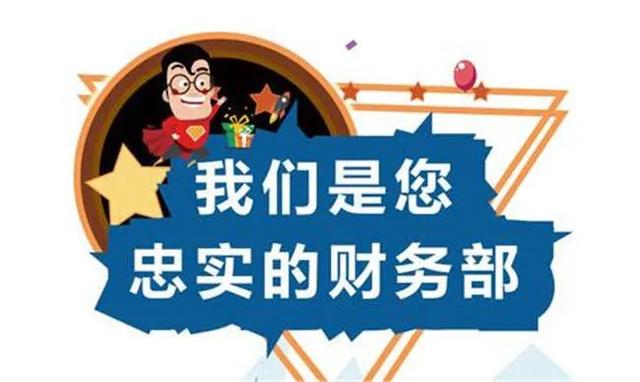 代理記賬公司收費標準