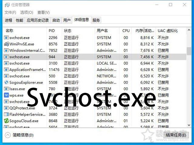 svchost占網速win10