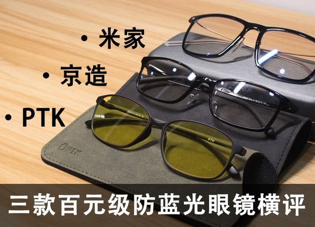 防藍光鏡片自我測試