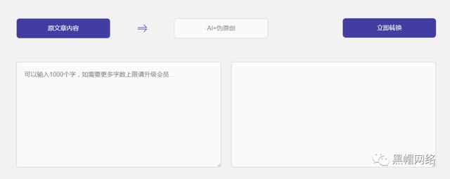 石青偽原創(chuàng)工具