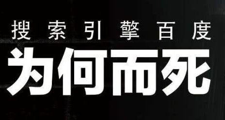 百度魏則西事件是什么