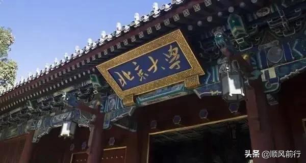 全國十大名牌大學