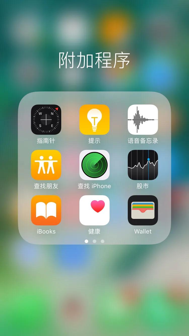 蘋(píng)果手機(jī)錄音功能在哪里
