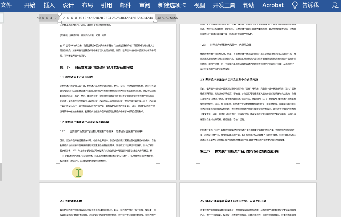 第幾頁共幾頁怎么設(shè)置