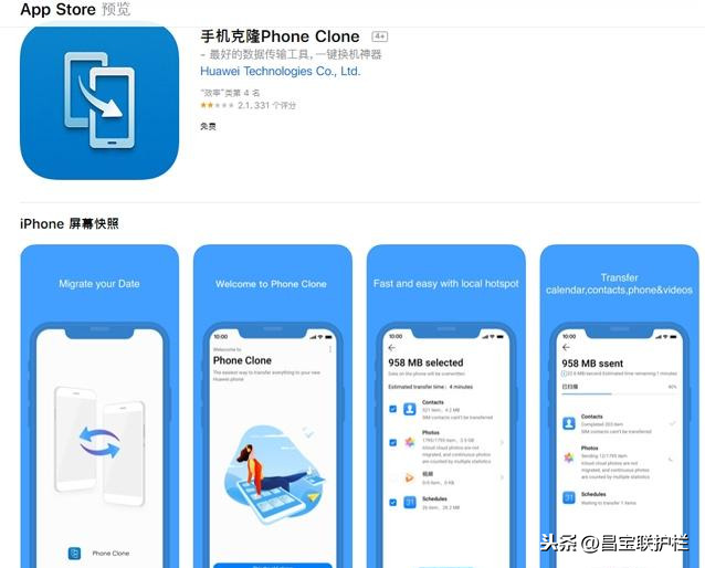 怎么把蘋果手機通訊錄導入華為手機？