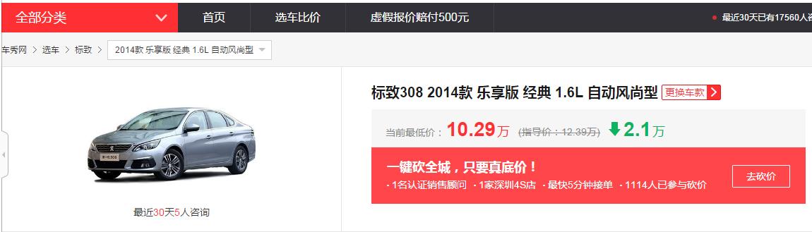 十萬元左右買什么車好