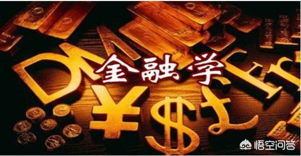 金融類大學排名