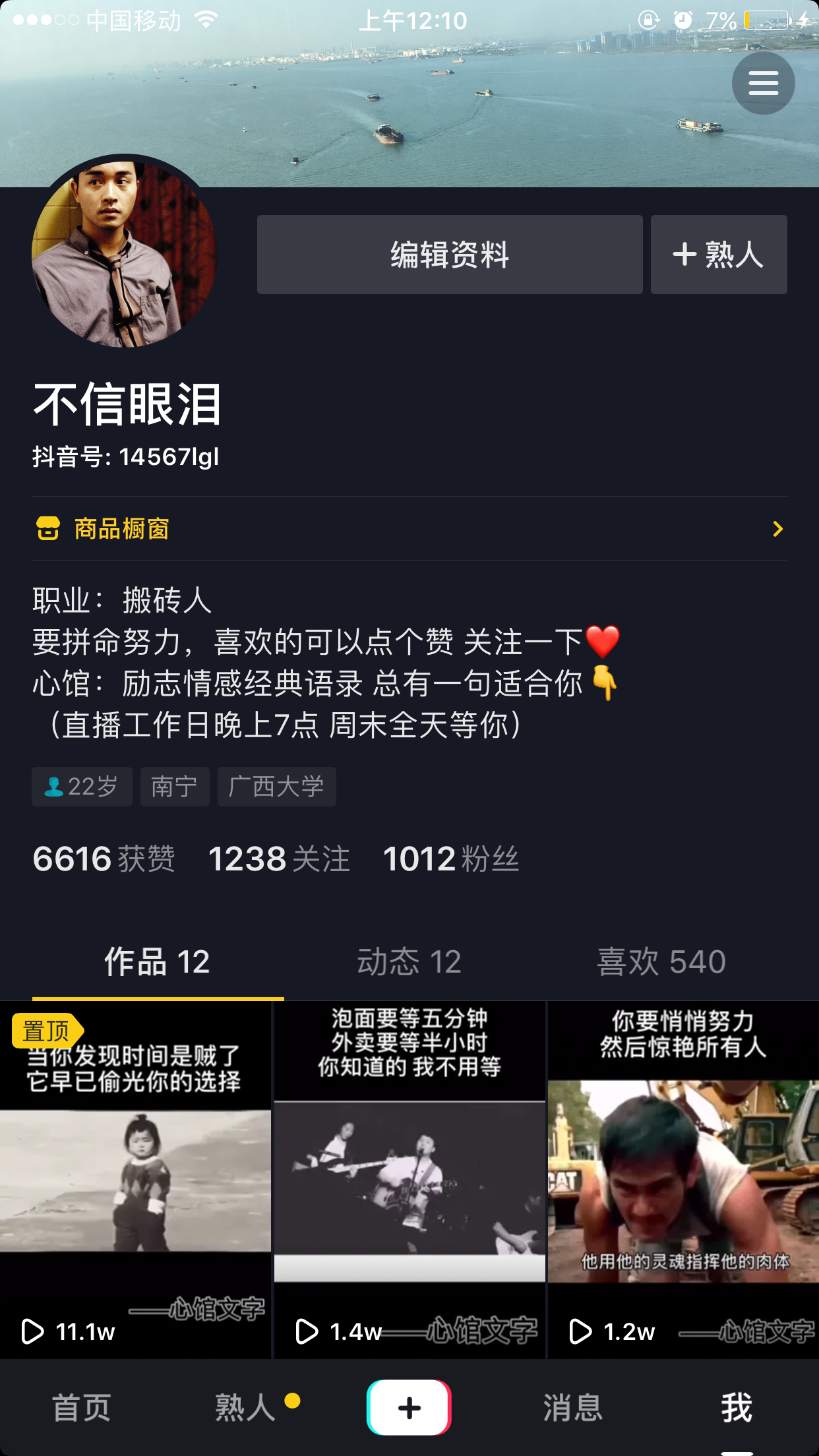 抖音商品櫥窗怎么賺錢