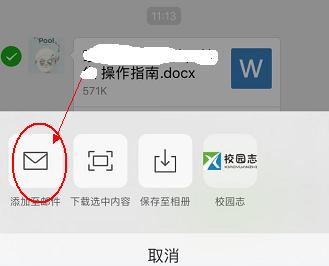 微信過期文件怎么恢復(fù)