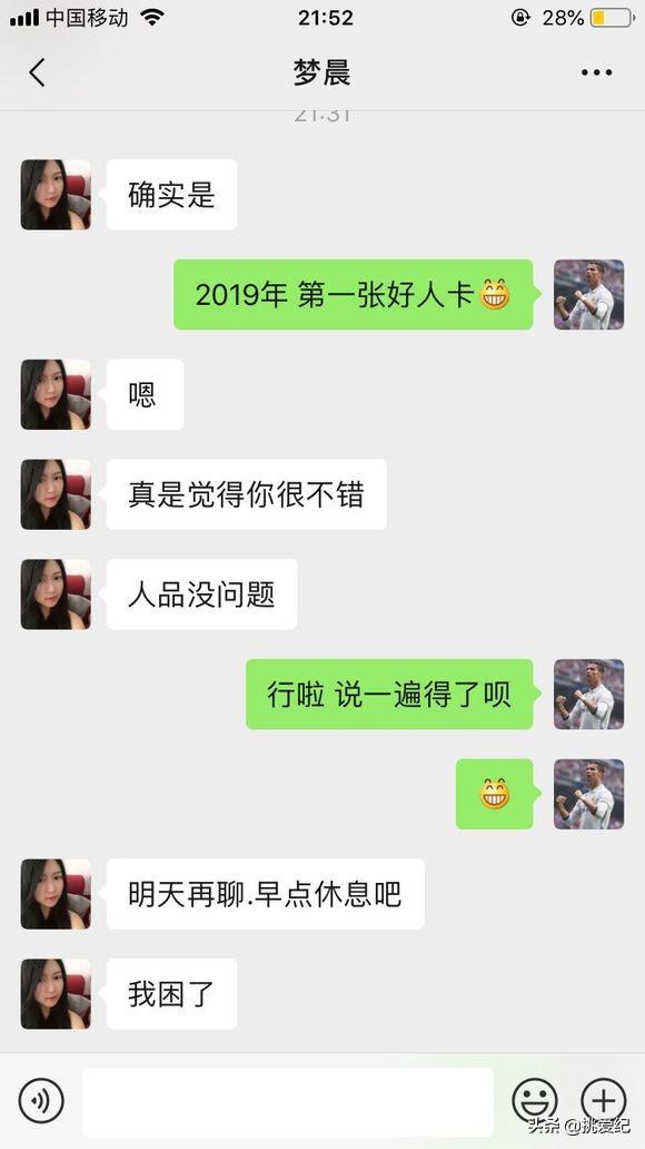 被發(fā)好人卡怎么辦