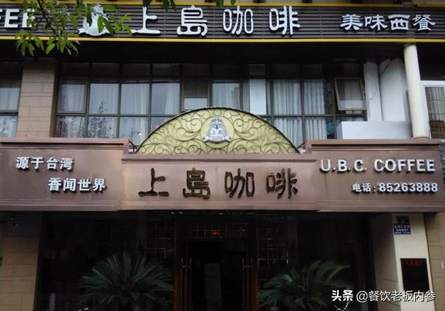 上島咖啡加盟多少錢