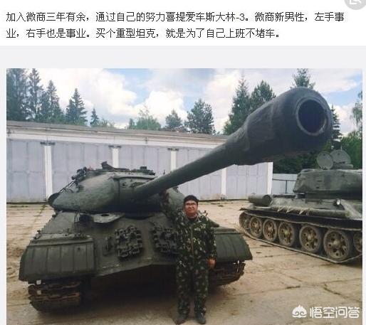 微商真實(shí)收入是多少