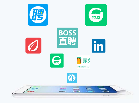 找工作哪個平臺最靠譜